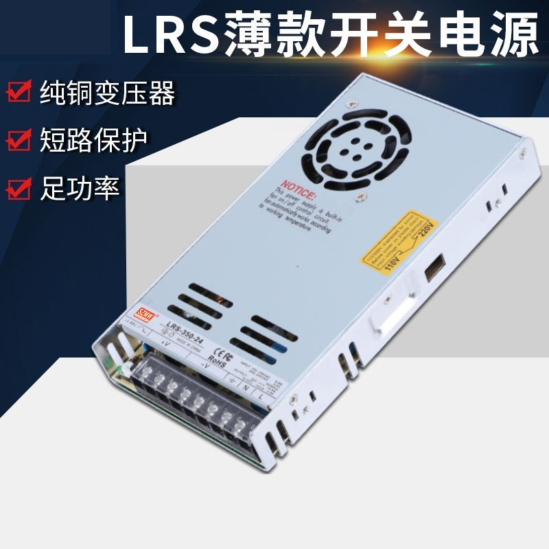 3D Printer Power Supply - LRS-350W Series 24V 15A / 12V
