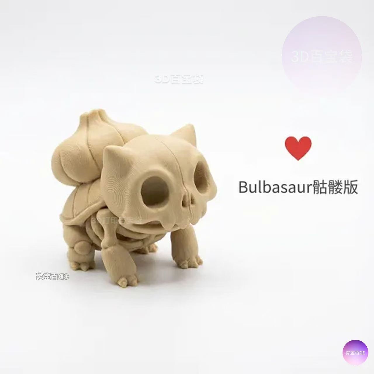 Pokémon Skeletal Fossil Figure - 3D Printing Mockup review and price